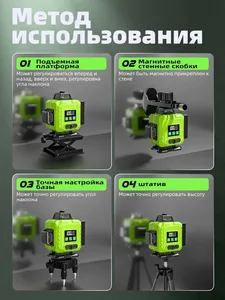 16 Çizgili Lazer Seviyesi 360 Kendinden Tesviyeli 4x360 ° Profesyonel 4D Yeşil Çapraz Çizgili Lazer Seviyesi - Product Image 3