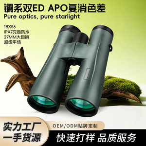APO 18x56 Binoculars 56Mm Objective Multi Coating High Definition Outdoor Birdwatching - Product Image 5