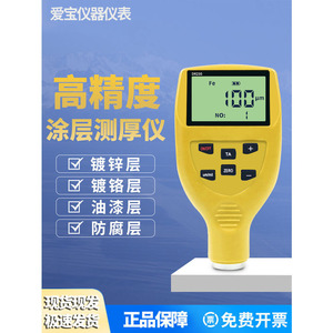 Dongru Paint Film Analyzer DR120 Coating Thickness <b>Gauge</b> 0-2000m High Precision Measurement Tool - Product Image 2