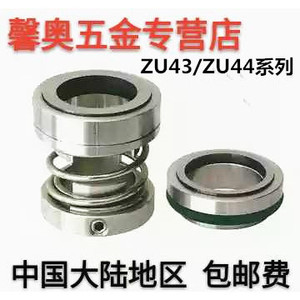 ซีลกันรั่วแบบกลไกสำหรับท่อและปั๊มเคมี ZU43 ZU44 25 30 35 40 45 50 55 60 65 - Product Image 2