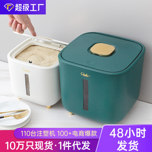<b>Rice</b> Storage <b>Container</b> Rectangle Seal Lid Insect Proof Moisture Proof Food Grade For <b>Rice</b> Flour Pet Food - Product Image 4