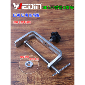 Pince en G en acier inoxydable 304, 100 mm, polie, pince de fixation industrielle - Product Image 4