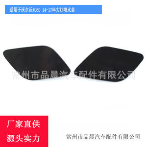 Volvo Xc60 2014 2017 Cache de lave-phare avant en plastique à clipser gauche/droite - Product Image 4