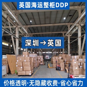Junfei Logistics Reino Unido Transporte Marítimo Contenedor Completo Servicio Puerta a Puerta DDP con Despacho de Aduanas e Impuestos Incluidos - Product Image 2