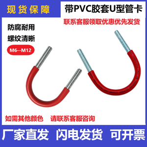 Abrazadera de PVC para Tuberías, Tipo U, M6 M8 M10 M12, Protector de Manguera de Goma en Forma de U - Product Image 3