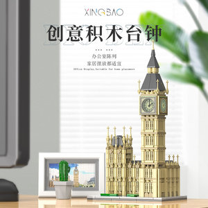 Xingbao 18025 Big Ben, Torre del Reloj, Juguetes para Niños, Bloques de Construcción Creativos, Juguetes de Construcción - Product Image 2