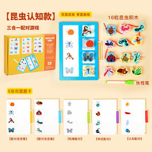 Çocuklar araç dize boncuk oyunu 3 in 1 çizim kurulu böcek çiftlik balık biliş ahşap eşleştirme kurulu Montessori eğitici oyuncaklar - Product Image 5