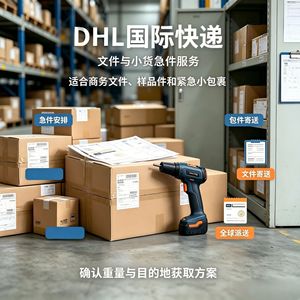 Envío Internacional Express FedEx DHL UPS a Europa, Envío Aéreo desde China, Mercancías Generales, 3-5 Días - Product Image 4