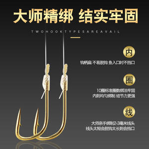 Juego de anzuelos de pesca pre-atados Boyuan de 45 cm, anzuelo doble Blackboard súper resistente para peces de agua dulce, lagos y estanques. - Product Image 1