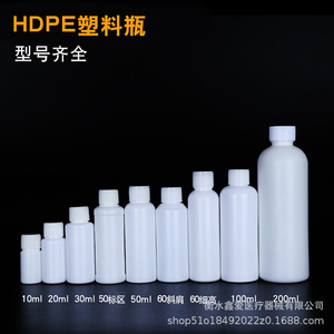 Hdpe <b>Plastic</b> Bottle 10 20 30 50 60 100 200ml Screw <b>Cap</b> Cylinder Chemical Packaging Reagent Sample Bottle - Product Image 1