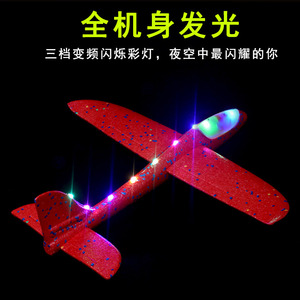 Avion lumineux à lancer à la main, modèle en plastique de 48 cm avec 10 lumières, trois modes, jouet éducatif pour enfants - Product Image 5