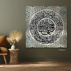 Islamic Muslim Calligraphy Metal Painting UV Printing And Prints Wall Art For Home Decoration