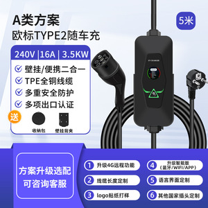 เครื่องชาร์จรถยนต์ไฟฟ้าแบบพกพา 22 กิโลวัตต์ สำหรับใช้ในบ้าน ชนิด AC แบบปืนชาร์จ สำหรับ Shopify Dropshipping ประเภทที่ 2 - Product Image 6