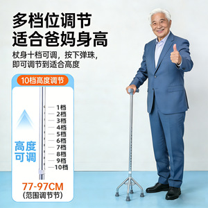 Canne réglable en alliage d'aluminium Zhongxinkang 65-85 cm, légère, à quatre pieds, antidérapante, pour la marche des personnes âgées - Product Image 5