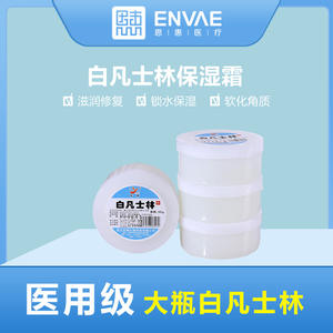 Crème pour les mains et les pieds au vaseline blanche, hydratante et anti-engelures, protection supplémentaire automne-hiver, 50 ml, usage médical - Product Image 5