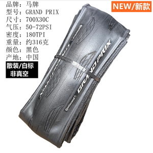 Neumáticos de Bicicleta <span class=keywords><strong>Continental</strong></span> 700X23C/25C/28C/32C GrandSport <span class=keywords><strong>Race</strong></span> Ultra <span class=keywords><strong>Sport</strong></span> III para Carretera - Product Image 5