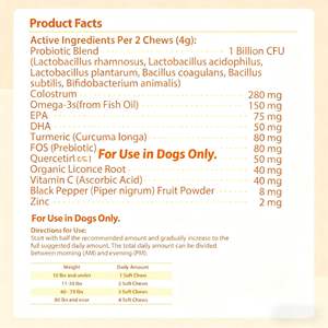 תוסף תזונה לחיות מחמד OEM/ODM, גרגירים לתמיכה חיסונית ובריאות המעיים לכלבים, לעיסות רכות להקלה על גירוד ואלרגיה - Product Image 3