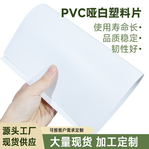 Sdh Matte White Pvc <b>Sheet</b> 0.15 2.0mm <b>Thickness</b> 610 915mm Width Customizable For Waterproof Applications - Product Image 5
