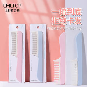 Peigne à cheveux LMLTOP SY1072, grand peigne de voyage portable en ABS pour les soins des cheveux - Product Image 1