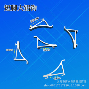 Soporte de Plástico para Estante de Refrigerador, Gancho Grande de Aluminio de Patas Cortas, 33mm x 23mm x 0.75mm, Fácil Instalación - Product Image 5