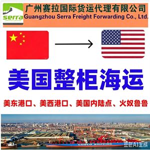 Transporte Marítimo Puerta a Puerta LCL Express de China a Estados Unidos: Los Ángeles, Long Beach, Seattle, Puerto de Shenzhen. Alimentos, Cosméticos, Parches para Pies - Product Image 2