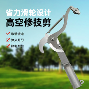 High Branch Pruning Shears Steel Telescopic Bypass For Garden Tree Fruit Tree Trimming - Product Image 1