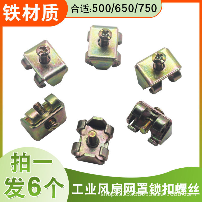 สกรูยึด [6 สกรูต่อแพ็ค]