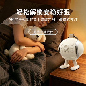 Altavoz de Sonido Blanco para Dormir 2026, Dispositivo de Audio Bluetooth Recargable y Portátil para Bebés - Product Image 2