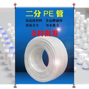 Accesorios Purificadores de Agua Yipinquan de 2 Puntos, Rollo de 100m de Tubería PE de Grado Alimenticio con Conexión Rápida para Consumo Directo - Product Image 1