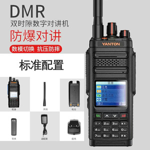 Walkie Talkie Digital Antiexplosión Yuantong 860 para Plantas Químicas y Gasolineras - Product Image 5