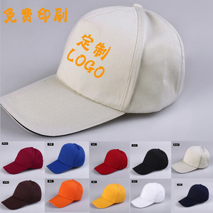 Visières en coton Publicité Logo personnalisé Chapeau de travail Chapeau de baseball <span class=keywords><strong>d</strong></span>'<span class=keywords><strong>été</strong></span> pour femmes Visière <span class=keywords><strong>d</strong></span>écontractée Chapeau de baseball de sport pour hommes Chapeau de soleil - Product Image 2