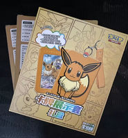 Vente en gros de boîtes cadeaux pour joueurs de cartes, accessoires de jeu de cartes à collectionner en chinois simplifié, ensemble d'affichage de cartes Eevee, vente chaude