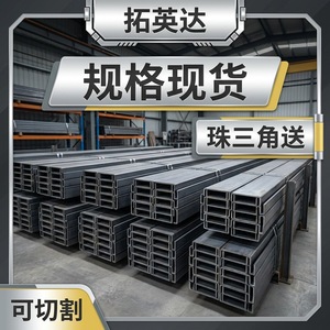เหล็กชุบสังกะสี Tuoyingda Steel Channel Steel 26033 พร้อมบริการเจาะรู จัดส่งตรงจาก Foshan กวางตุ้ง - Product Image 2