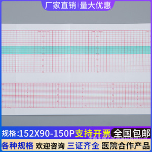 Fetal Monitor Recording Paper 152x90 150P Cyanish Color F6F9 Model For Hospital Use - Product Image 1