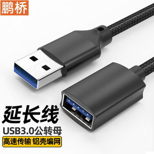 Pengqiao <b>Usb</b> 3.0 Extension <b>Cable</b> Male To Female High Speed Data Transfer For Computer Flash Drive Mouse Keyboard <b>Printer</b> - Product Image 5
