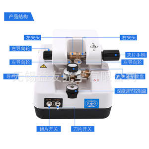 Máquina Fresadora de Lentes Liang You LY 11AT, Equipo Universal para Procesamiento de Gafas con Cortador de Carburo de Tungsteno - Product Image 1