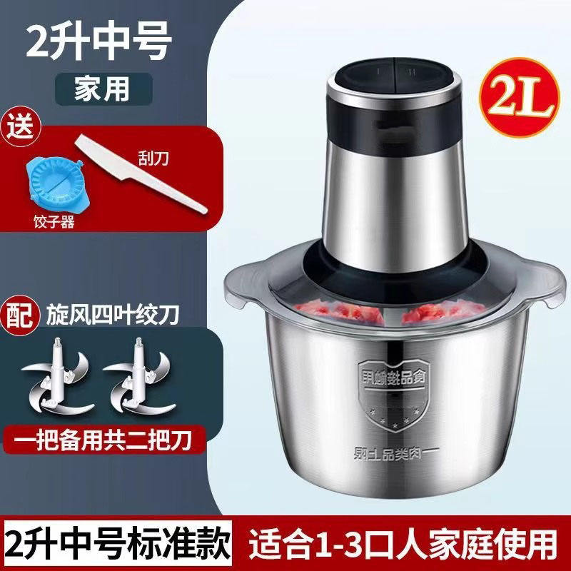 2l anti-fall stainless steel bowl 2 sets of knife configuration