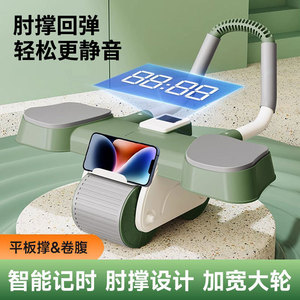 Rueda Abdominal con Contador Inteligente 420x380x320mm para Equipo de Fitness en Casa u Oficina, Soporte para Codos, Tonificación Abdominal - Product Image 5