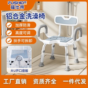 Chaise de douche Yade avec dossier, siège de 40cm, tabouret de salle de bain antidérapant en alliage d'aluminium pour personnes âgées et femmes enceintes - Product Image 5