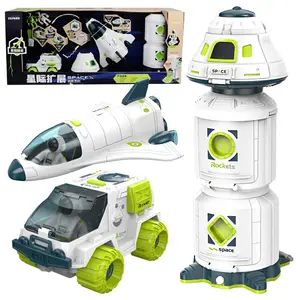 冒险宇航员人物玩具模型宇宙飞船火箭太空漫游站太空舱航天飞机4合1儿童太空玩具