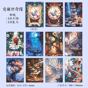 10 autocollants par paquet, série Rêve de nuit d'été, thème de conte de fées, décoration de vacances, autocollants de fond, éléments découpés - Product Image 6