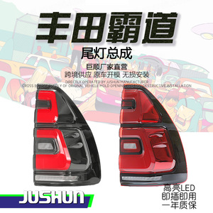 Jushun <b>Led</b> Tail <b>Lights</b> For 2003-2009 Toyota Prado Lc120 <b>Red</b> Smoked Black 12V Sequential Turn Signal - Product Image 5