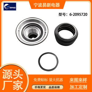 ซีลเครื่องซักผ้า 6-2095720 ชิ้นส่วนทดแทนที่ทนทานทำจากสแตนเลสสำหรับเครื่องซักผ้า - Product Image 5