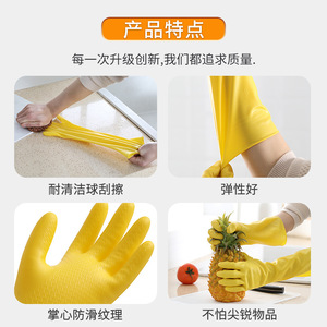 Shuyi Rubber <b>Latex</b> <b>Gloves</b> 32cm Wear Resistant Kitchen Cleaning Dishwashing Non Slip Household Use - Product Image 1