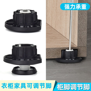 Patas ajustables para gabinetes de acero inoxidable con ajuste de altura de 0-12 mm para soporte de muebles de armario - Product Image 3