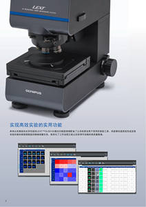 オリンパス共焦点3D測定レーザー顕微鏡OLS5100 - Product Image 2