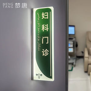 Plaque de porte lumineuse Meng Tang 28x10cm, signalétique de chambre d'hôpital avec texte en arabe et en chinois pour usage clinique - Product Image 2