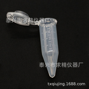 Tube à centrifuger à fond pointu de 5 ml avec bouchons, consommables de laboratoire, tubes EP, recherche de l'excellence - Product Image 3