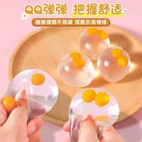 Jouet sensoriel anti-stress en forme d'œuf transparent, ultra doux et compressible, adapté aux adolescents