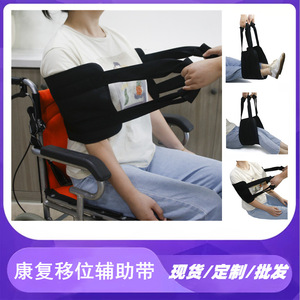 Rehabilitation Transfer Belt Black Support <b>Seat</b> Belt For Indoor Patient <b>Walking</b> Aid - Product Image 5